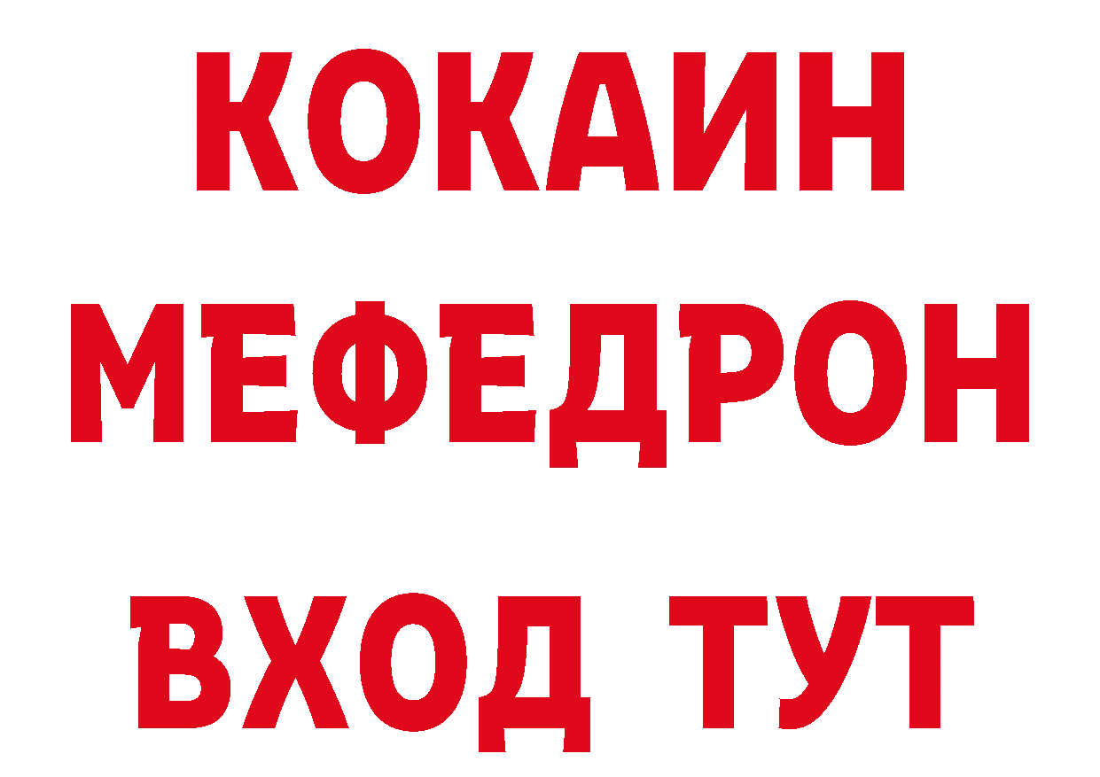 КОКАИН Эквадор онион площадка МЕГА Светлый